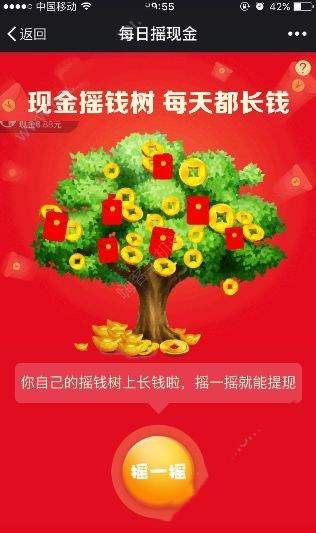 拼多多搖錢樹怎么玩?拼多多搖錢樹玩法介紹