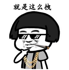 抖音我們喵星人表情包 抖音我們喵星人蘑菇頭動圖表情包