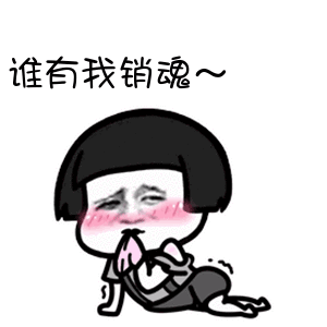 抖音我們喵星人表情包 抖音我們喵星人蘑菇頭動圖表情包