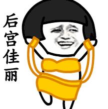 抖音我們喵星人表情包 抖音我們喵星人蘑菇頭動圖表情包