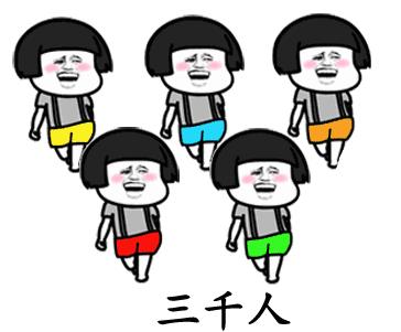 抖音我們喵星人表情包 抖音我們喵星人蘑菇頭動圖表情包