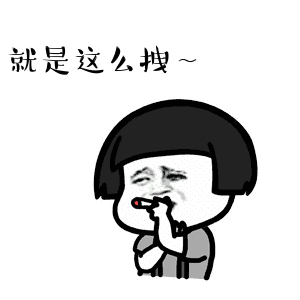 抖音我們喵星人表情包 抖音我們喵星人蘑菇頭動圖表情包