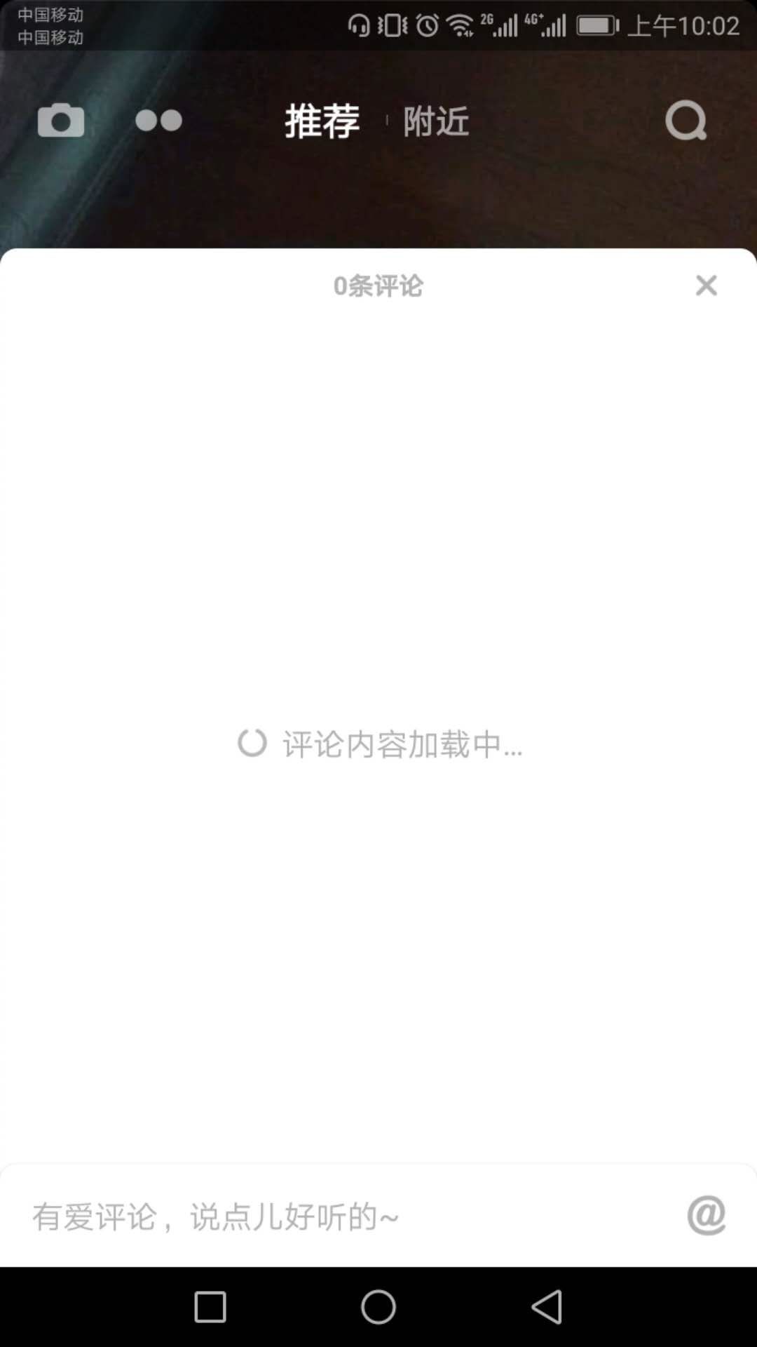 抖音評論突然沒有了?抖音評論為什么看不到