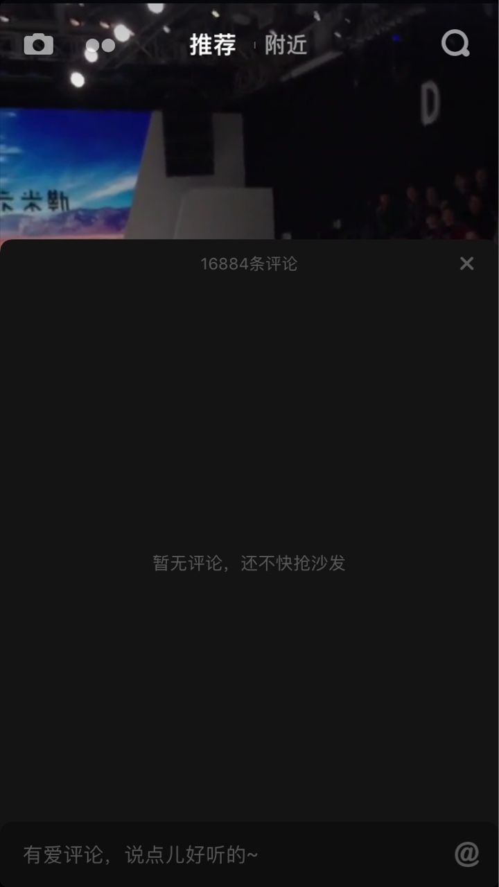 抖音看不了別人的評論怎么辦？抖音突然看不了評論怎么回事
