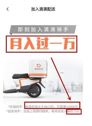 滴滴配送最低消費是多少？滴滴配送收費標準詳情介紹