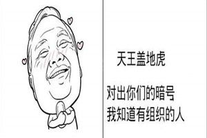 抖音饅頭下一句是什么？抖音別人發(fā)饅頭回什么