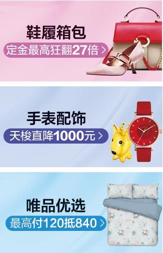 2018唯品會(huì)419超級(jí)預(yù)付活動(dòng)是什么？2018唯品會(huì)419活動(dòng)有哪些優(yōu)惠