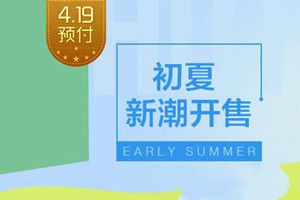 2018唯品會419活動怎么參加？2018唯品會419超級預付活動參與方法介紹