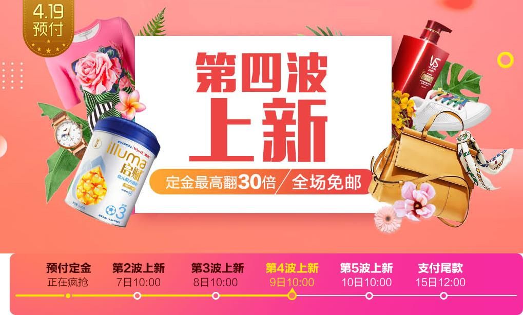 2018唯品會419活動怎么參加？2018唯品會419超級預付活動參與方法介紹