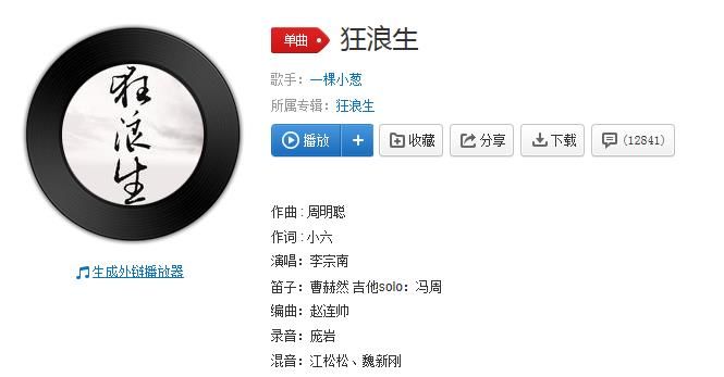 抖音可笑今朝我形只影單是什么歌？抖音可笑今朝我形只影單歌曲bgm分享