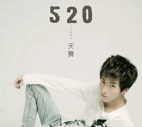 抖音手勢(shì)舞520背景音樂是什么？抖音520背景音樂分享