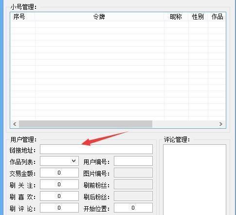 抖音評(píng)論怎么置頂_抖音評(píng)論置頂方法