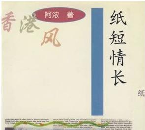 抖音紙短情長歌詞是什么歌曲