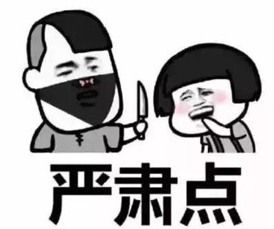 抖音打劫表情包哪里下載