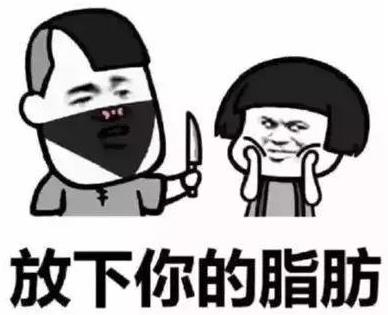 抖音打劫表情包哪里下載