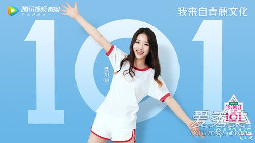 創(chuàng)造101鹿小草是誰(shuí) 鹿小草個(gè)人資料微博照片介紹