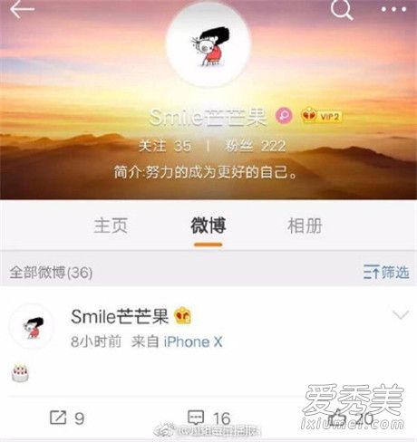 李小璐微博小號是什么 smile芒芒果是李小璐微博小號嗎