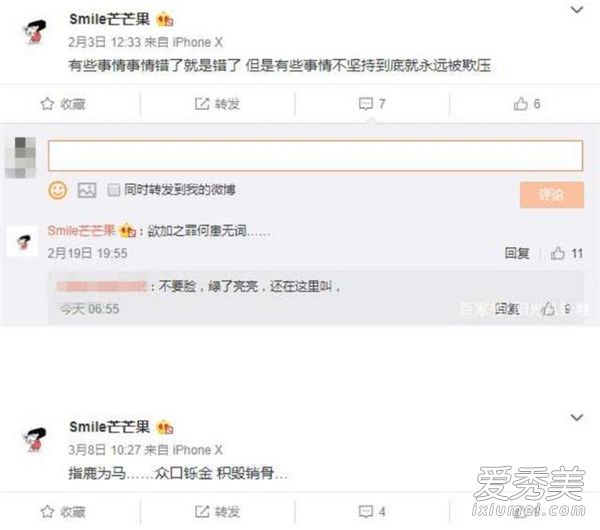 李小璐微博小號是什么 smile芒芒果是李小璐微博小號嗎