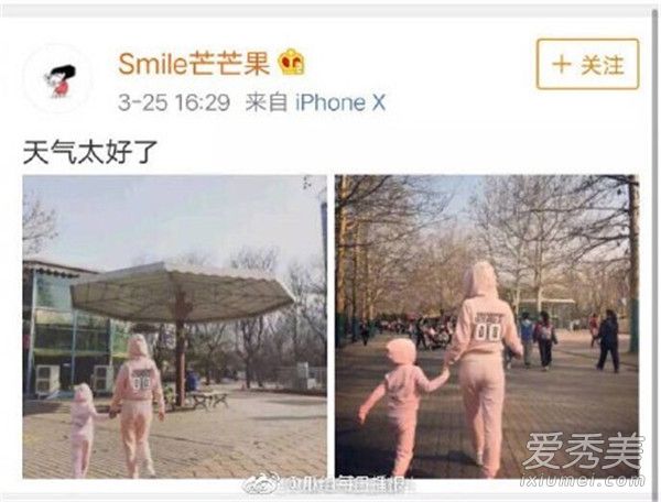 李小璐微博小號是什么 smile芒芒果是李小璐微博小號嗎