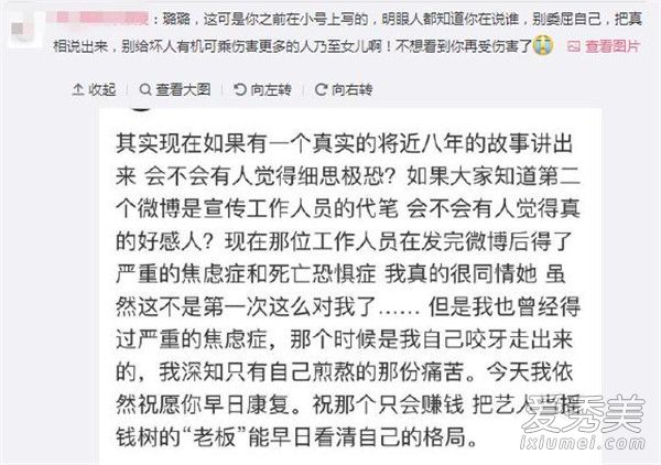 李小璐微博小號是什么 smile芒芒果是李小璐微博小號嗎