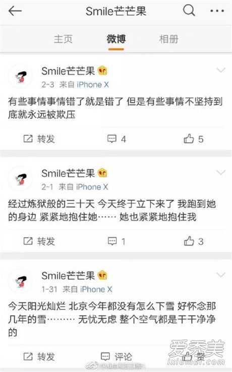 李小璐微博小號是什么 smile芒芒果是李小璐微博小號嗎