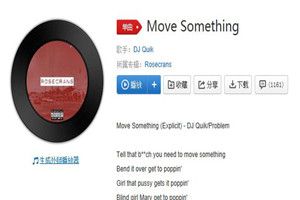 抖音開車舞背景音樂是什么歌？抖音開車舞歌曲介紹