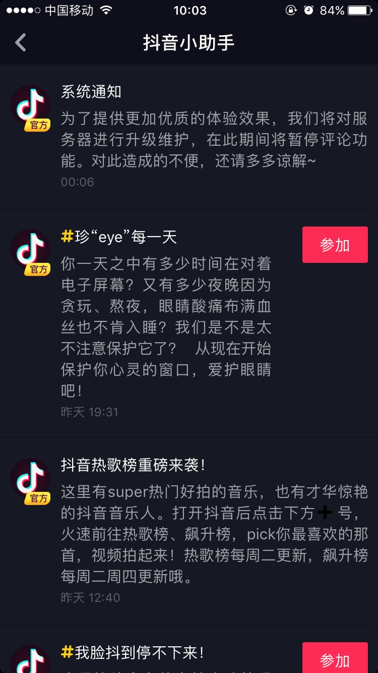 抖音評論看不了怎么回事？抖音看不了評論是怎么了
