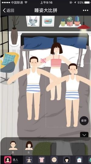 朋友圈睡姿大比拼二維碼分享 網易睡姿大比拼在線制作鏈接入口地址介紹