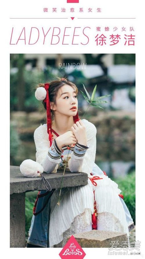 創造101徐夢潔是誰 徐夢潔照片個人資料微博介紹