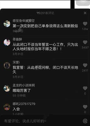 抖音渣男團宣言是什么 抖音渣男保護協會頭像圖片