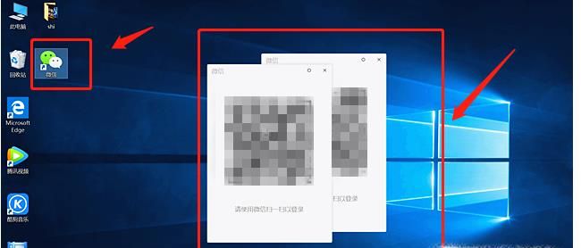 電腦上如何微信雙開（多開）