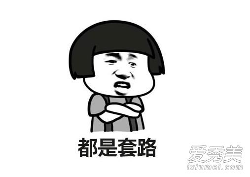 抖音我放三百你放三百套路什么意思 抖音300元套路介紹