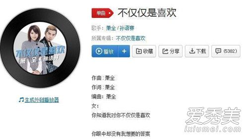 抖音你知道我對(duì)你不僅僅是喜歡是什么歌 不僅僅是喜歡歌詞