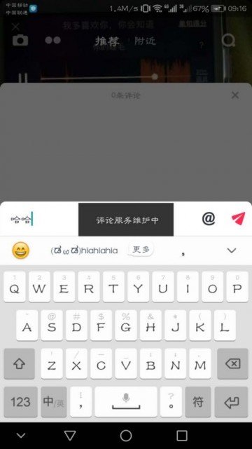 抖音評論什么時候恢復(fù)