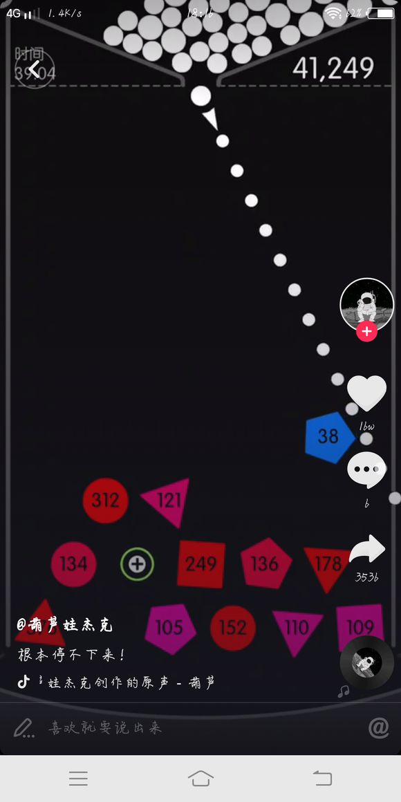 抖音上彈珠游戲叫什么名字?抖音彈珠游戲介紹