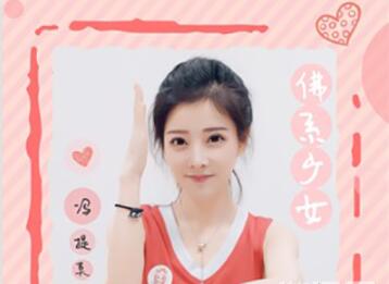 抖音佛系少女手勢舞蹈怎么拍？佛系少女手勢舞教學一覽