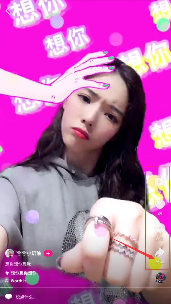 騰訊微視能分享到朋友圈嗎？騰訊微視怎么分享？