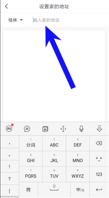 美團打車怎么添加常用地址?美團打車常用地址添加方法一覽