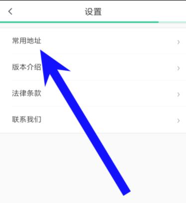 美團打車怎么添加常用地址？美團打車常用地址添加方法一覽