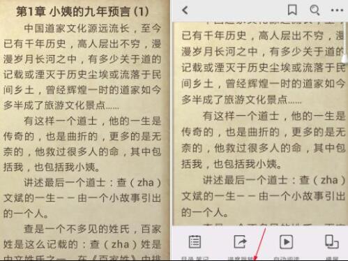 QQ閱讀怎么設(shè)置夜間模式？QQ閱讀夜間模式設(shè)置方法一覽