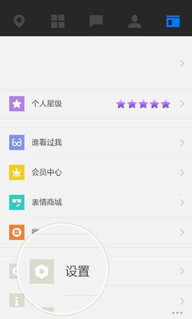 陌陌能和微博綁定嗎？陌陌綁定微博方法一覽
