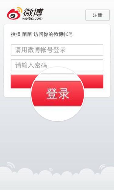 陌陌能和微博綁定嗎？陌陌綁定微博方法一覽