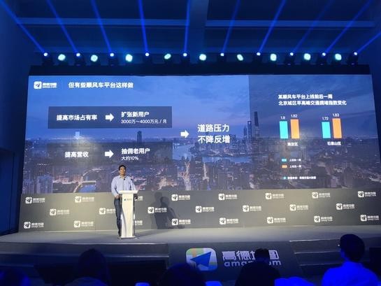 高德地圖零傭金順風(fēng)車是什么？高德地圖零傭金順風(fēng)車詳情