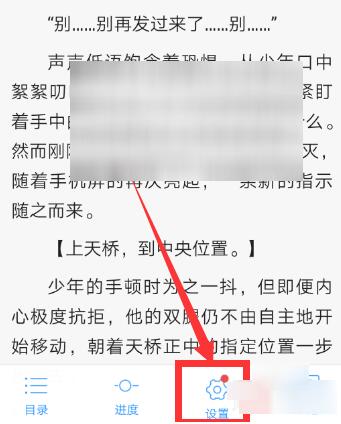 QQ閱讀怎么設置人聲朗讀？QQ閱讀人聲朗讀設置方法一覽