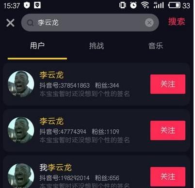 抖音李云龍頭像是什么梗