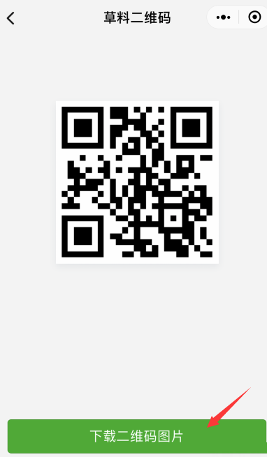 抖音二維碼我愛(ài)你制作方法教程分享