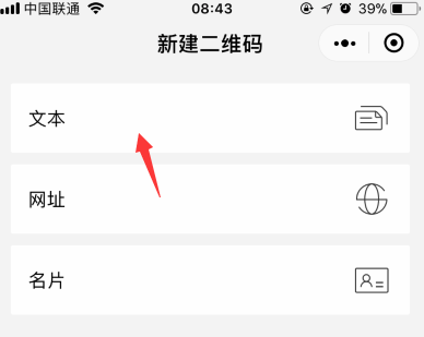 抖音二維碼我愛(ài)你制作方法教程分享