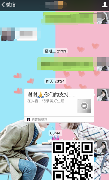 抖音二維碼我愛(ài)你制作方法教程分享