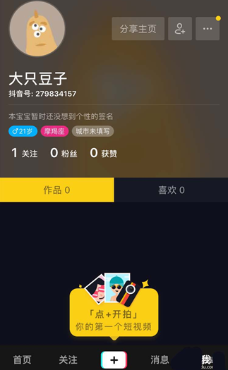 抖音取消關注好友方法及操作詳細介紹