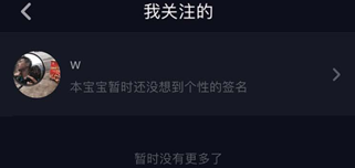 抖音取消關注好友方法及操作詳細介紹